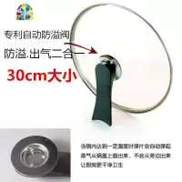 通用不粘平底煎锅炒锅盖16-32cm化大汤蒸锅盖子不锈钢 FENGHOU 30cm加厚防溢可立