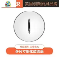 炒锅汤锅奶锅煎锅平底锅铁锅蒸锅不锈钢锅 锅盖26cm FENGHOU 30cm
