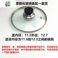 封后钢化玻璃锅盖20.5 21.5 22.5 23.5 24.7 25.5 26.5 27.5 28.7 14cm钢化玻