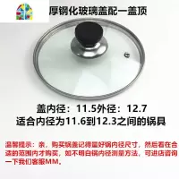 封后钢化玻璃锅盖20.5 21.5 22.5 23.5 24.7 25.5 26.5 27.5 28.7 18cm钢化玻
