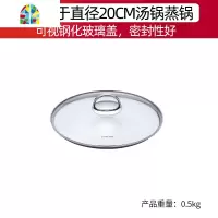 封后钢化盖304不锈钢盖炒锅盖家用通用20-22-24-26-28-30 LFDGG-GJ28B钢爵系列28cm混合盖