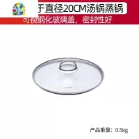 封后钢化盖304不锈钢盖炒锅盖家用通用20-22-24-26-28-30 LFDGG-GJ20C钢爵系列20cm盖