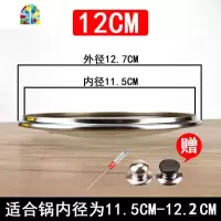 加厚锅盖钢化玻璃盖炒锅盖平底锅奶锅盖可立可视防爆盖子通用盖顶 FENGHOU 12cm钢顶