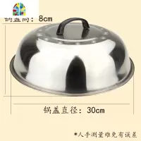 不锈钢锅盖全钢加厚炒锅盖子特大锅盖30/32/34/36/38/40/43CM FENGHOU 43cm直径
