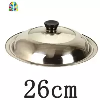 锅盖 不锈钢炒锅盖铁锅平底锅盖小号煤气灶锅盖26cm 31cm 33cm 35 FENGHOU 直径26cm组合盖