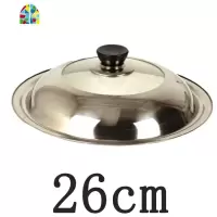 锅盖 不锈钢炒锅盖铁锅平底锅盖小号煤气灶锅盖26cm 31cm 33cm 35 FENGHOU 直径30cm组合盖