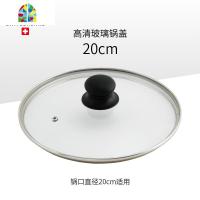 家用锅盖钢化 不锈钢锅盖20/24/28/30cm FENGHOU 20cm