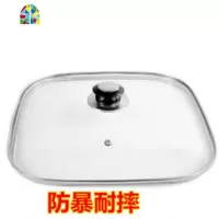 韩式多功能电热锅锅盖 四方锅盖30cm 正方形电炒锅 玻璃盖C型盖子 FENGHOU G型:(适合没有台阶锅口)