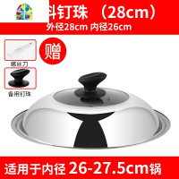 锅盖家用炒菜锅盖子32cm34cm炒锅锅盖通用蒸锅透明盖 FENGHOU 36cm组合盖珠