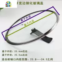 加厚钢化玻璃盖炒锅剪锅汤锅通用锅盖可视盖盖子20242628303234 FENGHOU 24钢化玻璃盖(普通)