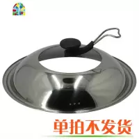 封后不锈钢锅盖 可立可视半透明组合加厚锅盖32cm 34cm 36cm 38cm FENGHO 适合34CM炒锅(可立)