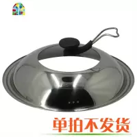 封后不锈钢锅盖 可立可视半透明组合加厚锅盖32cm 34cm 36cm 38cm FENGHO 适合38CM炒锅(可立)
