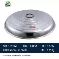 不锈钢大锅盖圆形大号家用加高加厚炒锅炖锅铁锅通用特大缸桶盖 FENGHOU 带磁特厚高盖(63cm)