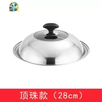 不锈钢锅盖家用平底炒菜锅炒锅锅盖通用可视透明钢化锅盖子 FENGHOU 电木顶珠款28cm