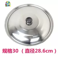 不锈钢大锅盖特厚水缸盖32c家用平底锅炒菜锅蒸锅桶盖鼓盖 FENGHOU 加厚54#全钢鼓盖