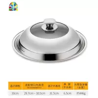 封后不锈钢炒锅盖家用30平底锅炒菜锅盖子通用32cm28厘米34可 可立钢柄组合盖34cm(适合内径33.8-34.8c