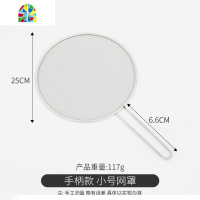 不锈钢防油锅盖手柄29CM防油网罩防油溅网格网漏炒菜防油挡板32CM FENGHOU 带手柄29CM