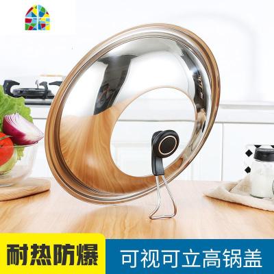 可挂可竖立炒锅具通用盖不锈钢镶钢化组合锅盖防烫手可透视盖 FENGHOU 30CM