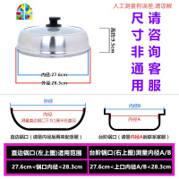 封后蒸锅锅盖高盖 厨房通用炒菜高拱锅盖32cm/30cm家用钢化不锈钢盖子 FENGH 32cm高盖配福扭测锅沿内口直径