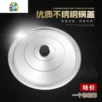 高不锈钢钢盖锅24cm22CM不圆形蒸锅平26cm通用老式绣家用。锅盖 FENGHOU 锅盖把手(5只)