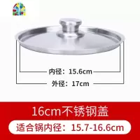 304不锈钢锅盖家用小号18雪平锅蒸锅20平底锅24圆形26小盖子28CM FENGHOU 16cm钢盖