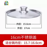 304不锈钢锅盖家用小号18雪平锅蒸锅20平底锅24圆形26小盖子28CM FENGHOU 28cm钢盖