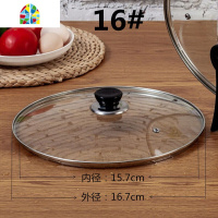 G型钢化玻璃盖锅盖平底锅不粘锅煎锅炒锅盖子24 2628CM FENGHOU 18#