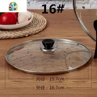 G型钢化玻璃盖锅盖平底锅不粘锅煎锅炒锅盖子24 2628CM FENGHOU 20#