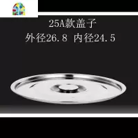 加厚圆形不锈钢桶盖子 锅盖桶盖 单卖独卖平盖子 多规格大小盖子 FENGHOU 25A款盖子[直径看详情图]