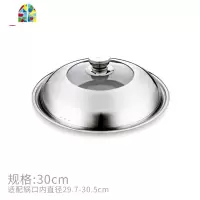 封后不锈钢炒锅盖家用高拱30汤锅盖32加厚34cm36寸蒸锅可立通用 36cm可立款/适配锅口内径35.7-36.5cm