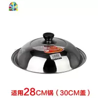 不锈钢锅盖家用小号可视锅盖透明炒锅盖子通用把手配件可立盖 FENGHOU 适用28cm的锅(普通款)