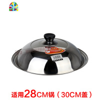 不锈钢锅盖家用小号可视锅盖透明炒锅盖子通用把手配件可立盖 FENGHOU 适用36cm的锅(可立盖)