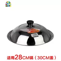 不锈钢锅盖家用小号可视锅盖透明炒锅盖子通用把手配件可立盖 FENGHOU 适用40cm的锅(普通款)