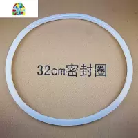 不锈钢金真空节能高压养生不粘炒锅乳胶橡胶密封圈气阀锅盖配件 FENGHOU 34白色密封圈