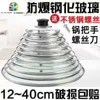 G型钢化玻璃盖12-40厘米加厚可视防爆炖奶砂平底炒锅盖子锅盖 FENGHOU 22cm