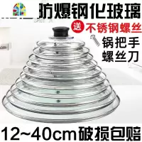 G型钢化玻璃盖12-40厘米加厚可视防爆炖奶砂平底炒锅盖子锅盖 FENGHOU 32cm