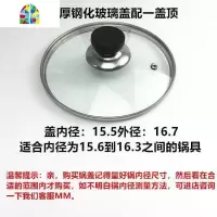炒锅电 锅盖配件圆盖宿舍小锅 煲盖 玻璃盖宿舍用学生锅 锅盖圆形 FENGHOU 16cm钢化玻璃盖