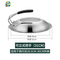 不锈钢锅盖钢化透明家用炒菜锅盖子通用可高温圆形30cm32cm FENGHOU 35cm(电木把手)4MM加厚款