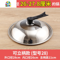 不锈钢锅盖家用炒菜锅盖子32cm34cm炒锅可视锅盖通用透明盖 FENGHOU 34厘米[可立把手]