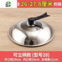 不锈钢锅盖家用炒菜锅盖子32cm34cm炒锅可视锅盖通用透明盖 FENGHOU 36厘米[可立把手]