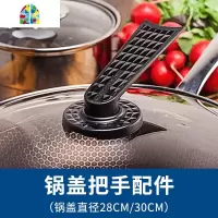锅盖可立防溢锅玻璃盖钢化玻璃28/30/32cm家用炒锅把手配件 FENGHOU 28cm锅盖