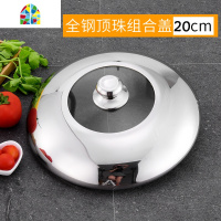 锅盖家用可视钢化盖加厚可立不锈钢锅盖30 32 34 36 38 40cm FENGHOU 30cm[大可立柄]