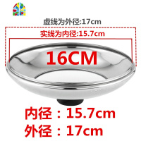 加厚不锈钢锅盖家用蒸锅锅盖通用汤锅盖炒锅锅盖可视钢化锅盖 FENGHOU 可立款16cm