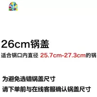 韩国锅盖家用26/28/30/32cm钢化玻璃透明铁锅炒锅不粘锅盖 FENGHOU 26CM可立防溢盖