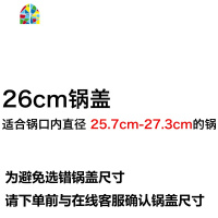 韩国锅盖家用26/28/30/32cm钢化玻璃透明铁锅炒锅不粘锅盖 FENGHOU 28CM可立防溢盖