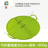硅胶防溅油锅盖 家用多功能可高温可折叠盖子通用 FENGHOU 黑色(30cm)