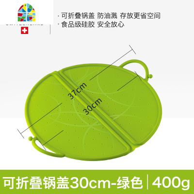 硅胶防溅油锅盖 家用多功能可高温可折叠盖子通用 FENGHOU 黑色(30cm)