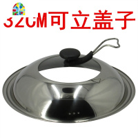 不锈钢锅盖可立可视半透明组合加厚炒锅铁锅锅盖32-40cm FENGHOU 45cm可视不可立盖子