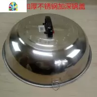牌锅盖高拱不锈钢加厚加高锅盖无磁加深鼎盖炒菜锅盖32-50cm FENGHOU 32cm永宝盖外径31X高度8cm