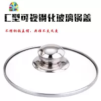 封后封后22 23 24 25 26 27 28 29 30 31 32cm防烫耐摔透 直径31(31.331.53锅盖